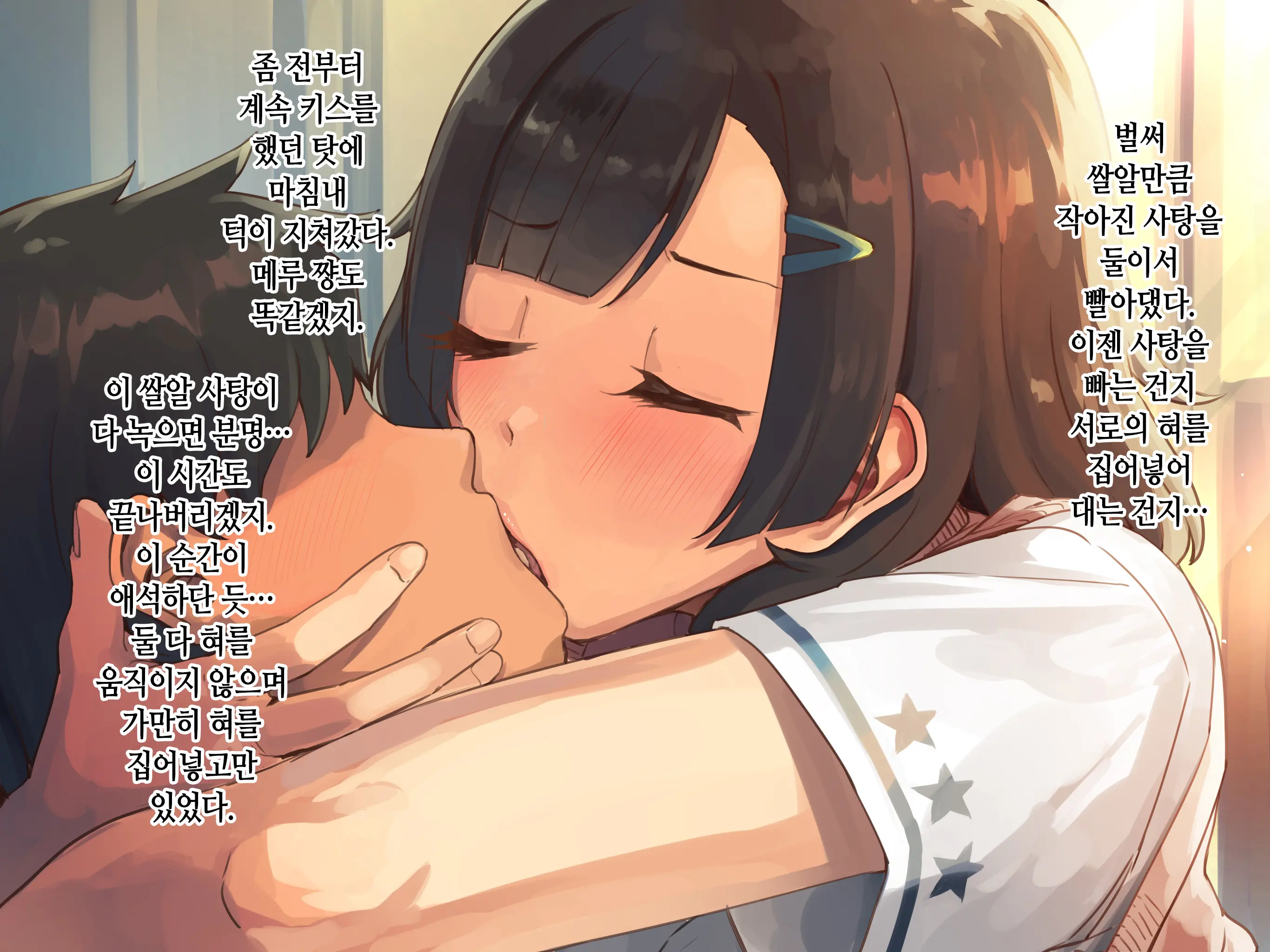 Kanojo No Okuchi Osananajimi No Senpai To Daeki Mazemaze Ecchi | 그녀의 입